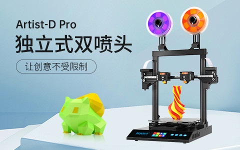 極光創(chuàng)新3d打印機多少錢一臺？