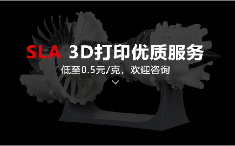 3D打印服務(wù)是如何報價的